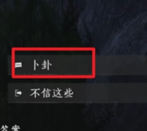 燕云十六声墨山道怎么加入[图4]