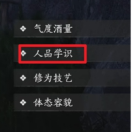 燕云十六声墨山道怎么加入[图5]