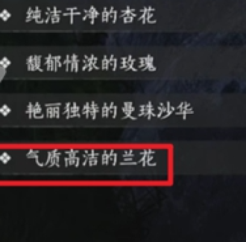 燕云十六声墨山道怎么加入[图6]