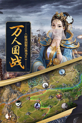 360攻城掠地截图2
