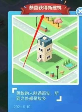 米加模拟小镇世界[图16]