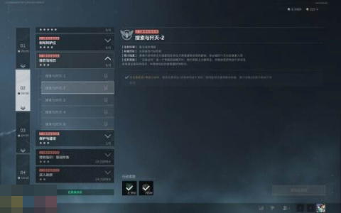 三角洲行动S6赛季3x3任务 2-3支线搜索与歼灭全流程攻略[图3]