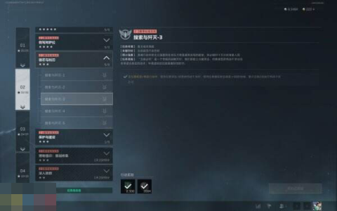 三角洲行动S6赛季3x3任务 2-3支线搜索与歼灭全流程攻略[图4]