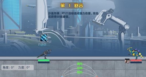 机甲龙大战[图1]