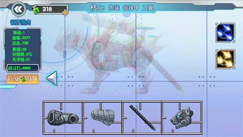 机甲龙大战截图3