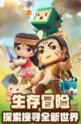 九游迷你世界老版本[图1]