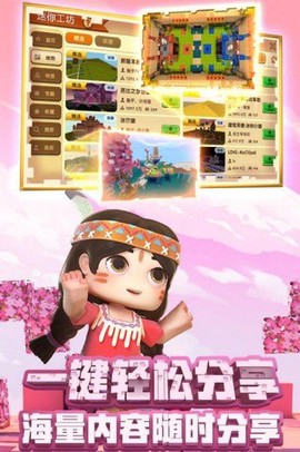 九游迷你世界老版本截图2