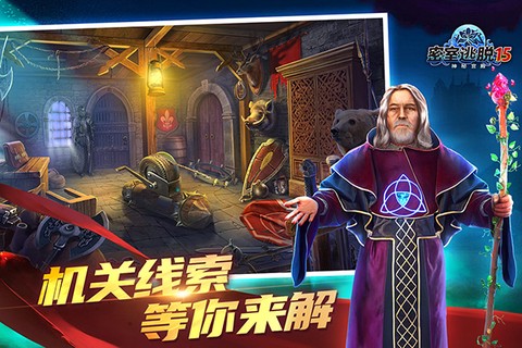 密室逃脱15神秘宫殿截图1