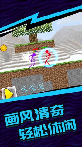 火柴人5V5截图2