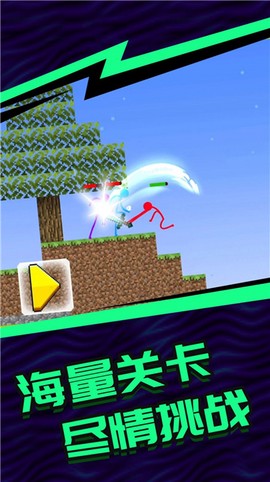 火柴人5V5截图3