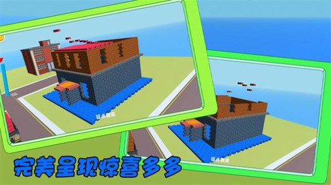 我的家园我来守护截图2