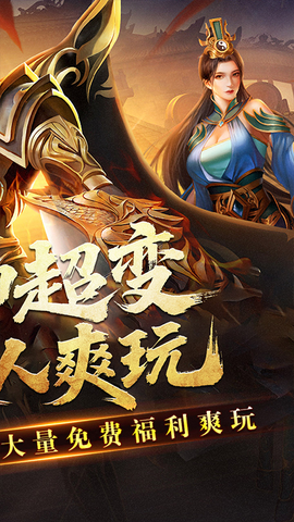 王者霸业截图2