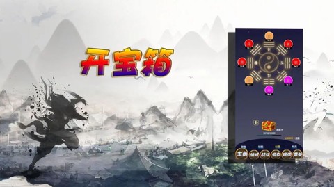 修仙打怪开宝箱截图1
