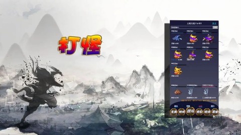 修仙打怪开宝箱截图2