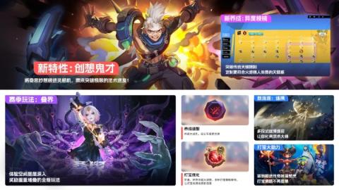 火炬之光：无限SS10叠界赛季攻略[图3]