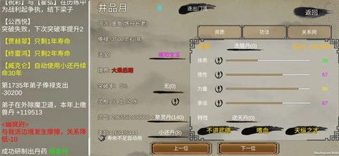 修个球仙[图3]