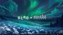 第七史芙莉莲值得练吗