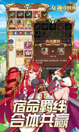 女神竞技场2025[图1]