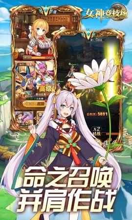 女神竞技场2025截图2