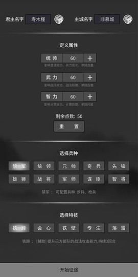 筑梦三国[图1]