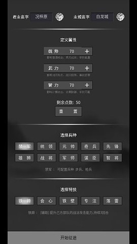 筑梦三国[图3]