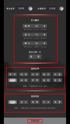 筑梦三国[图4]
