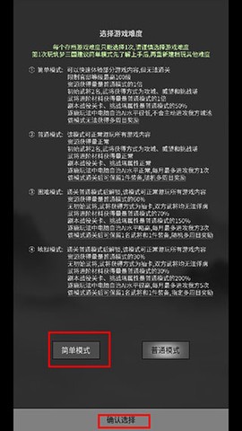 筑梦三国[图5]