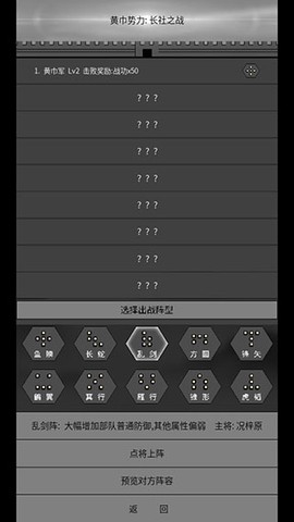 筑梦三国[图8]