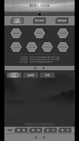 筑梦三国[图9]