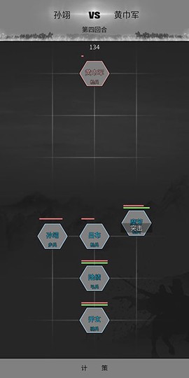 筑梦三国截图2