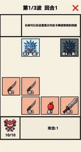 齿轮骑士截图1