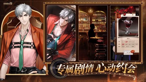 米修斯之印官方版截图1