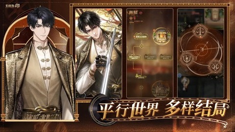 米修斯之印官方版截图2