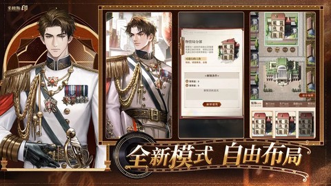 米修斯之印官方版截图3