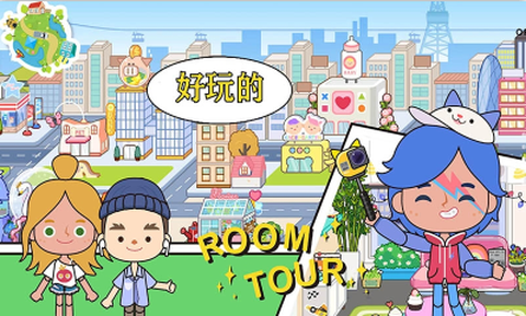 托卡小镇迷你创造[图1]