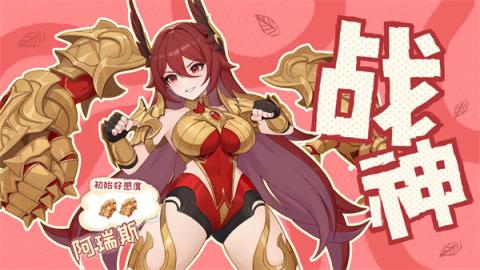 龙魂旅人阿瑞斯阵容搭配推荐[图1]