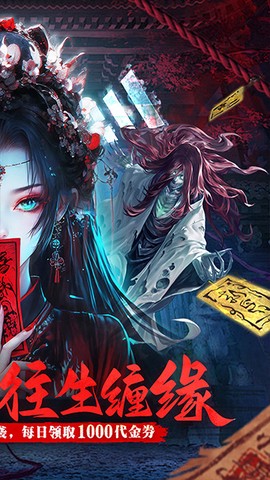 蜀山镇魂曲截图1