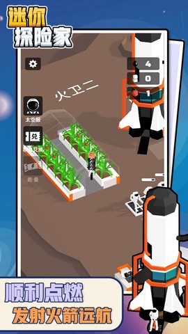 迷你探险家截图2