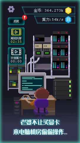 装机大亨截图2