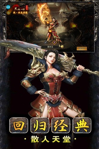 猛将天下截图1
