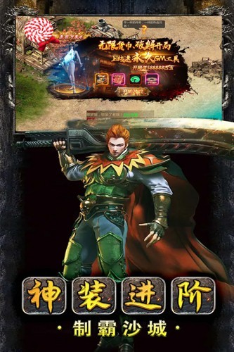 猛将天下截图2