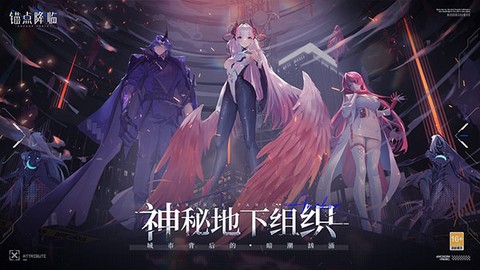 锚点降临截图1