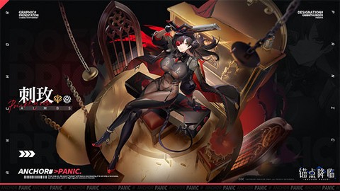 锚点降临截图2