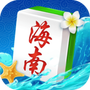 海南麻将下载免费