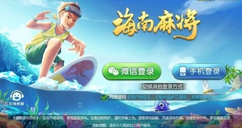 海南麻将下载免费截图3