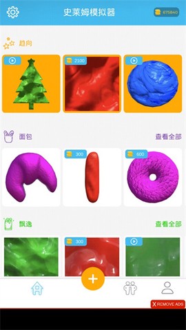 金胜史莱姆模拟器[图1]