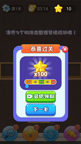 招财进宝截图1
