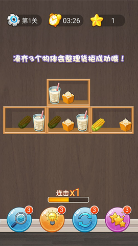 招财进宝截图2