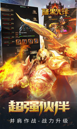 暗黑先锋h5[图1]