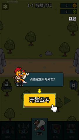萌宠竞技场[图1]